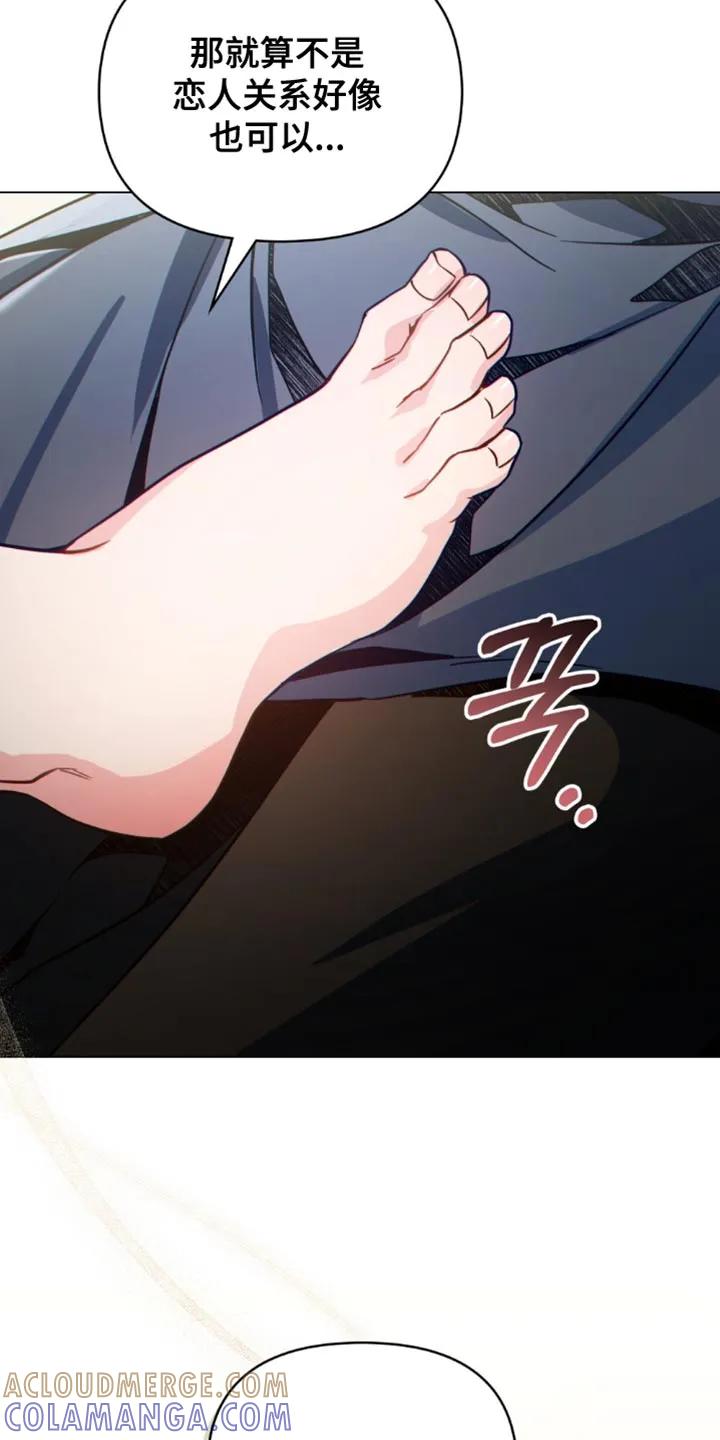 转世白月光 - 第119章：【第二季】到底为什么哭 - 第11张图