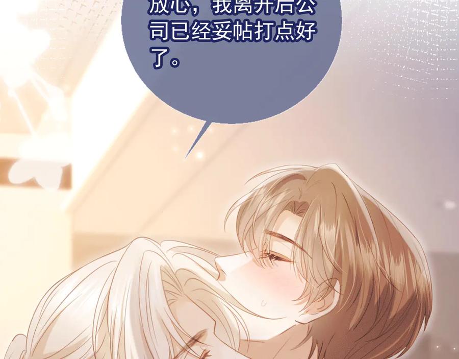 白月光他爱上替身了？！ 第117话 小黑屋里的秘密 第80页