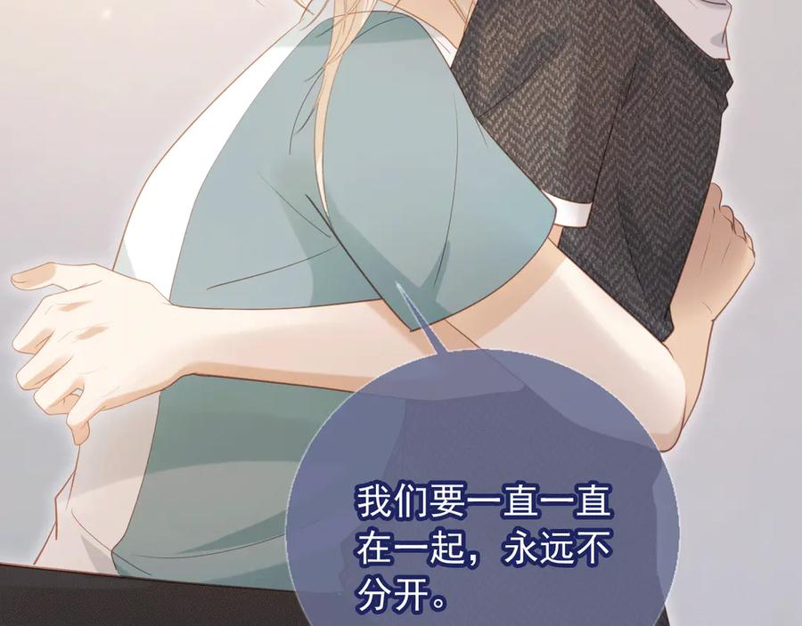 白月光他爱上替身了？！ 第117话 小黑屋里的秘密 第90页