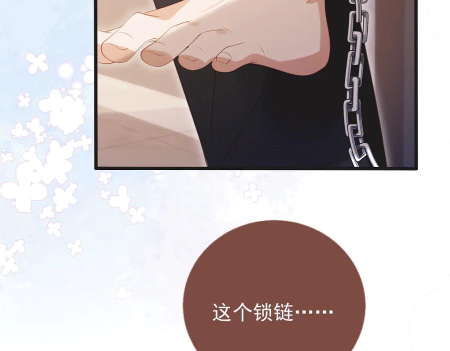 白月光他爱上替身了？！ 第117话 小黑屋里的秘密 第84页