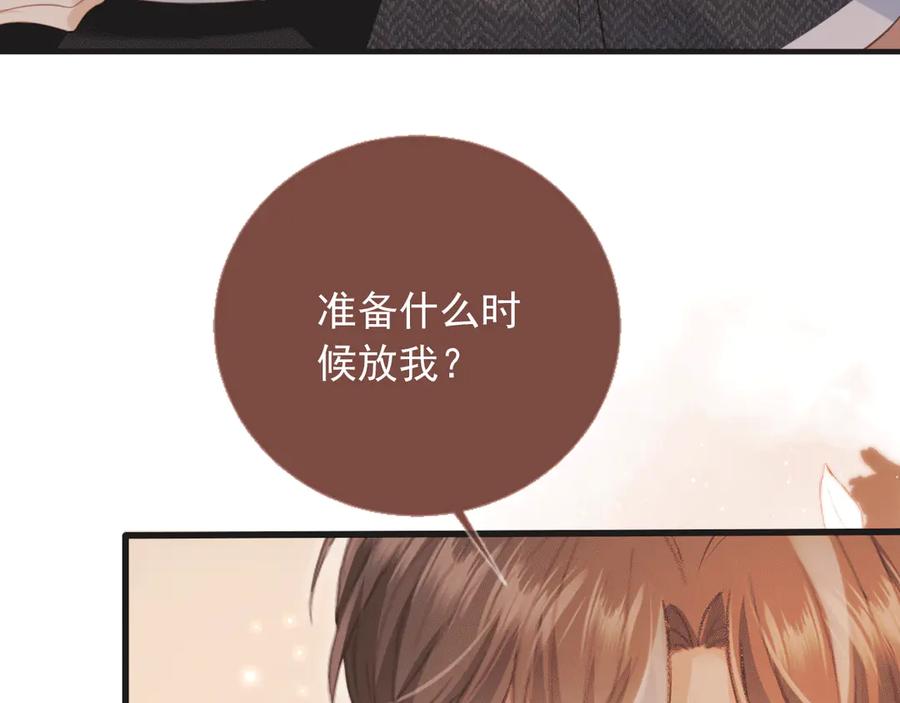 白月光他爱上替身了？！ 第117话 小黑屋里的秘密 第87页