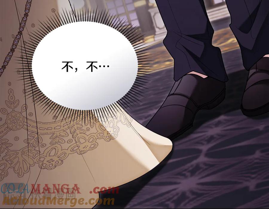 《公爵大人，请别太靠近》第127话 一切都结束了 第81页