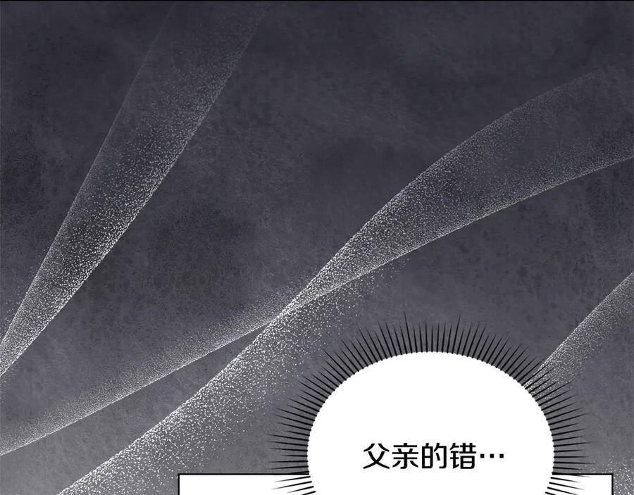 《公爵大人，请别太靠近》第127话 一切都结束了 第82页