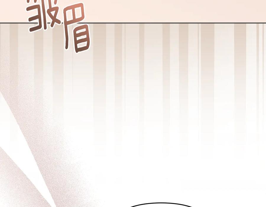 《公爵大人，请别太靠近》第128话 该怎么告诉他 第118页
