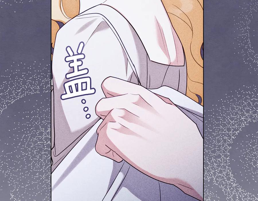 《公爵大人，请别太靠近》第128话 该怎么告诉他 第155页