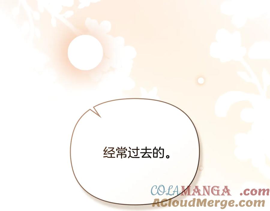 《公爵大人，请别太靠近》第129话 我们的孩子 第157页