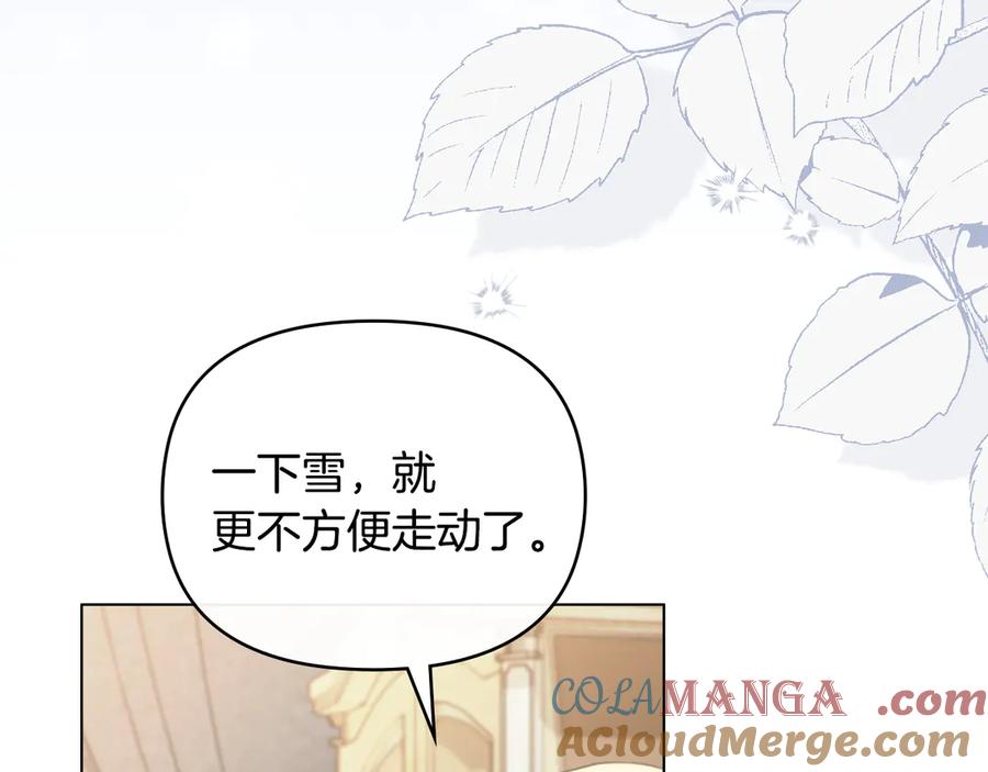 《公爵大人，请别太靠近》第130话 永远属于你 第145页