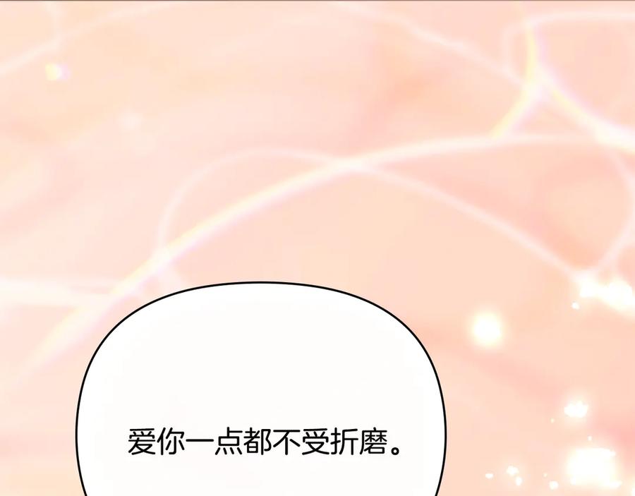 《公爵大人，请别太靠近》第130话 永远属于你 第110页