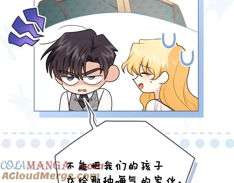 《公爵大人，请别太靠近》第130话 永远属于你 第141页