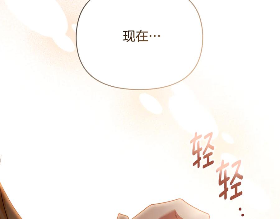 《公爵大人，请别太靠近》第130话 永远属于你 第116页
