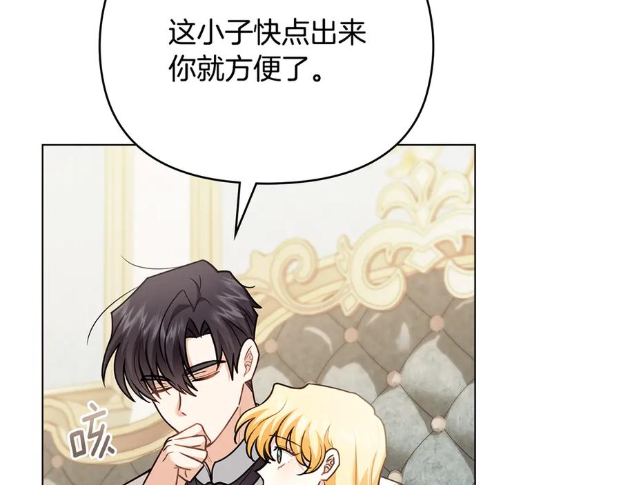 《公爵大人，请别太靠近》第130话 永远属于你 第163页