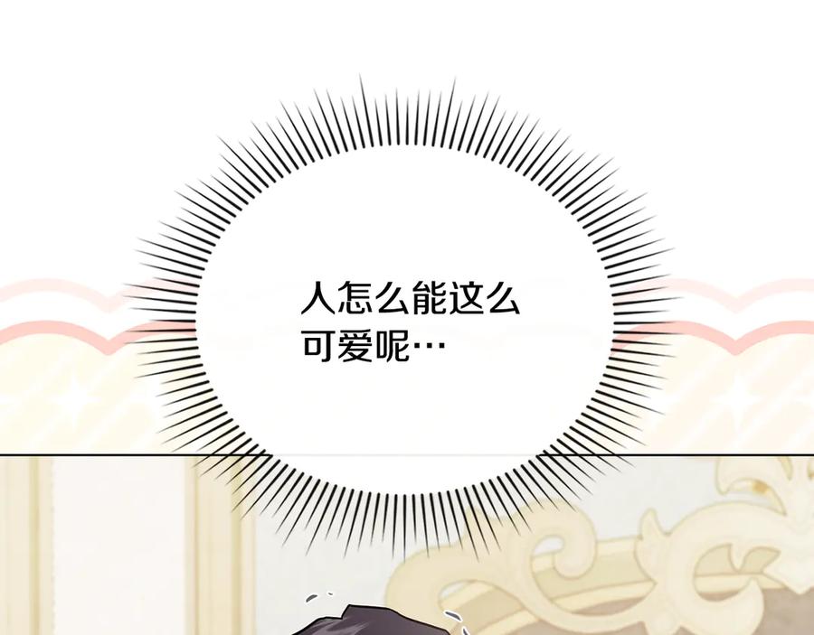 《公爵大人，请别太靠近》第130话 永远属于你 第160页
