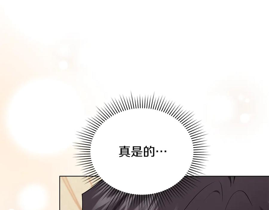 《公爵大人，请别太靠近》第130话 永远属于你 第148页