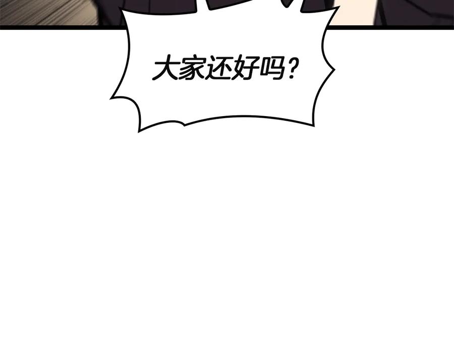 《灾难级英雄归来》第131话 背叛 第70页