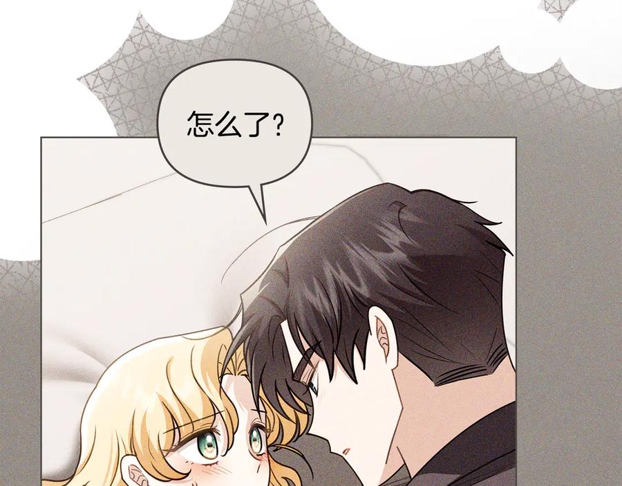 《公爵大人，请别太靠近》第130话 永远属于你 第171页