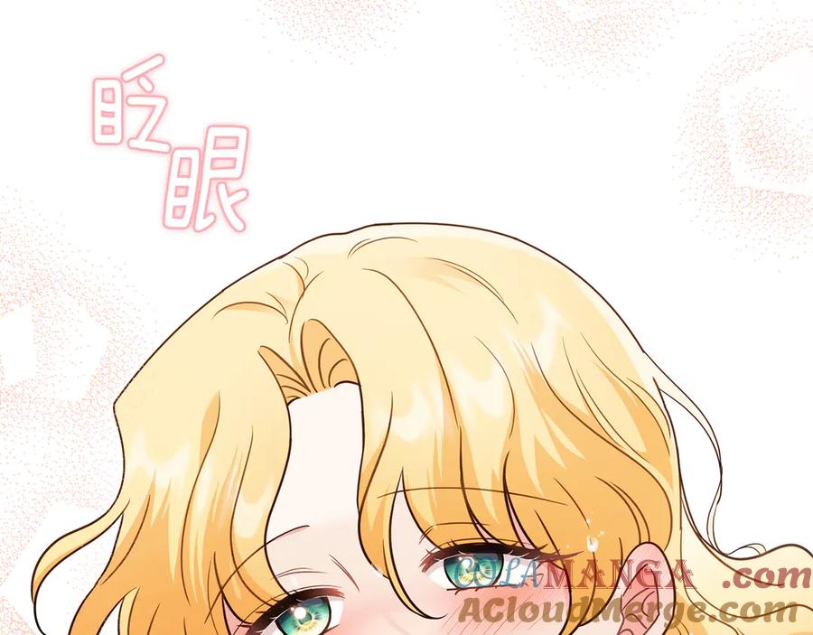 《公爵大人，请别太靠近》特别外传 第2话 折磨人的惩罚 第77页