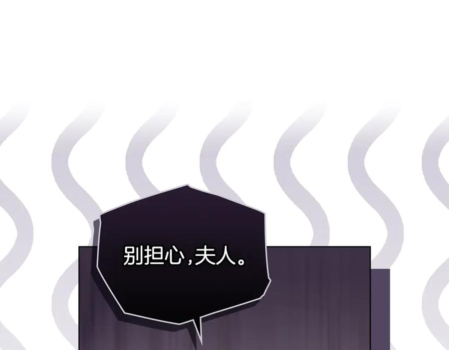 《公爵大人，请别太靠近》完结外传 第2话 天使少爷 第114页