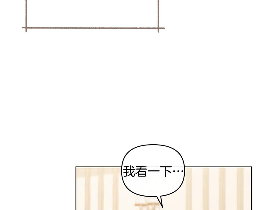 《公爵大人，请别太靠近》完结外传 第2话 天使少爷 第84页