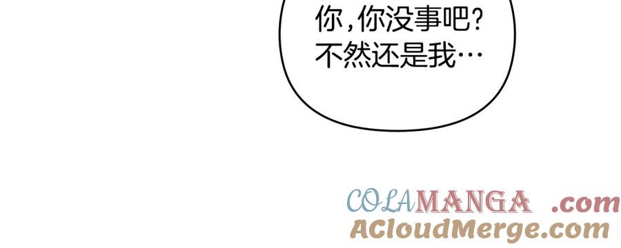 《公爵大人，请别太靠近》完结外传 第2话 天使少爷 第113页
