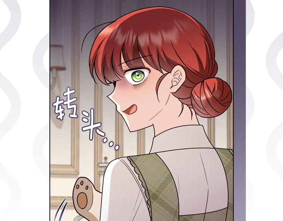 《公爵大人，请别太靠近》完结外传 第2话 天使少爷 第115页