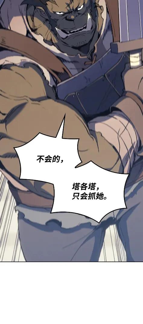 《拳王转世》15 过去的缘分（3） 第52页
