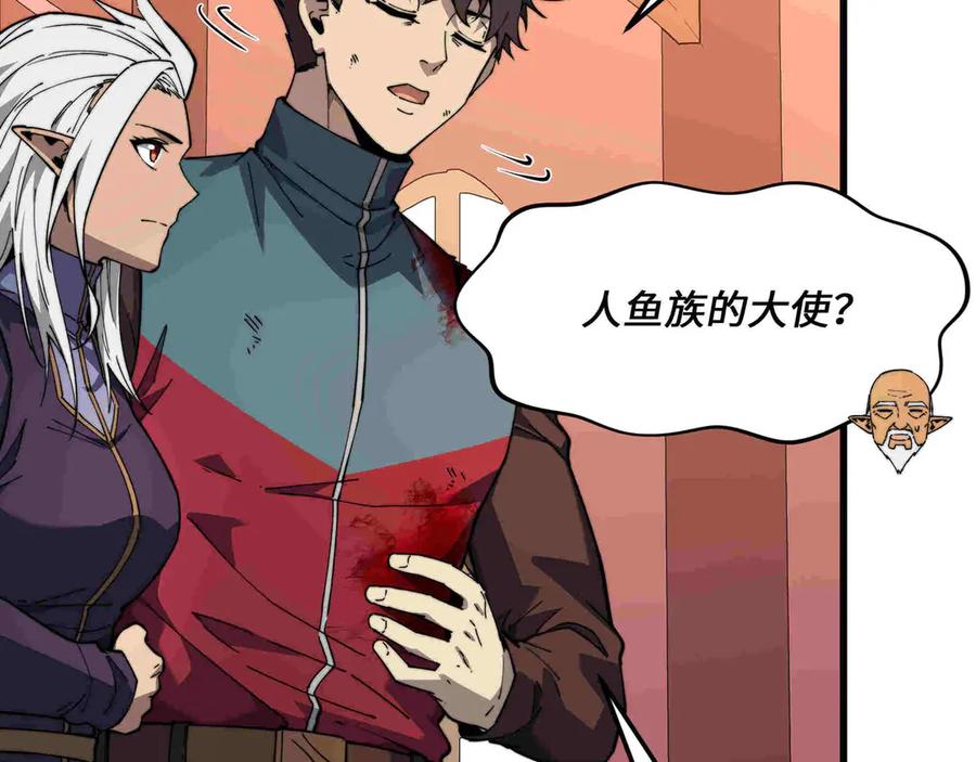 《被遗弃在异世界的玩家》第33话 龙族女王 第75页