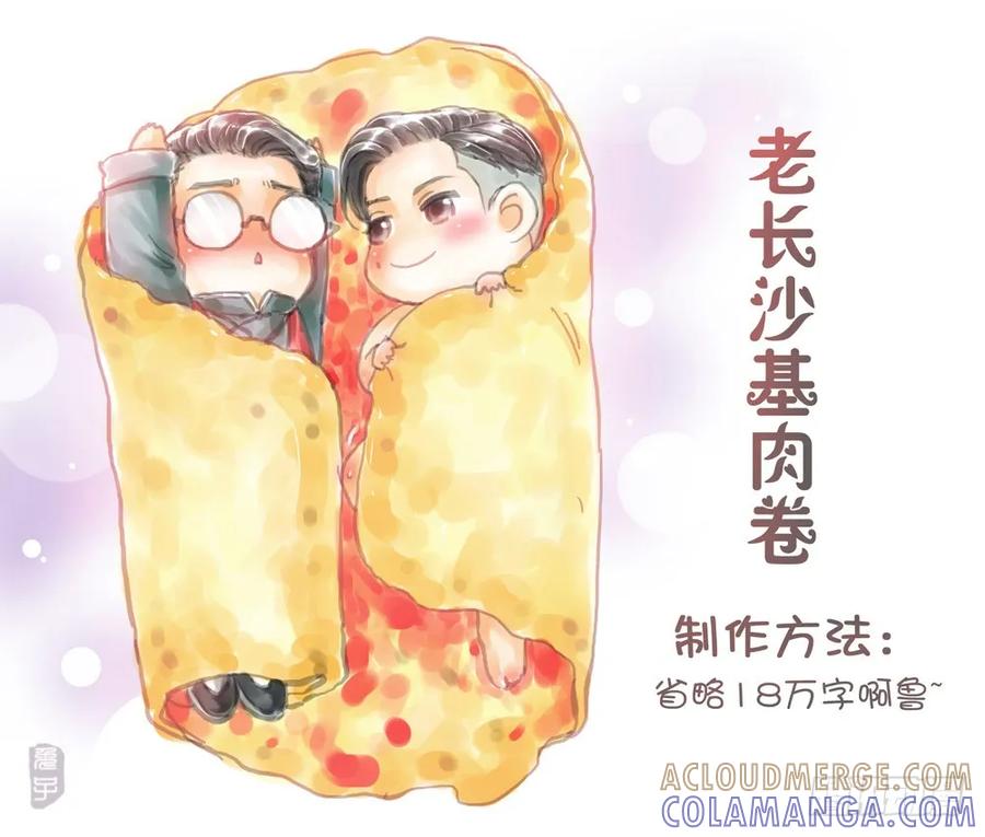 《老基门》【歪传Q版小剧场】 第4页