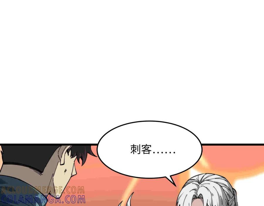 《被遗弃在异世界的玩家》第33话 龙族女王 第77页