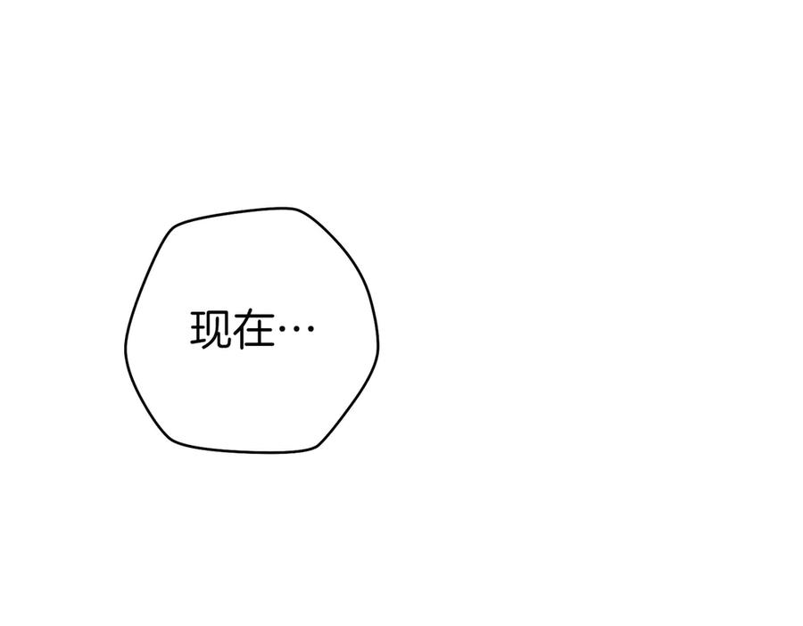 《这个婚绝对会成功》第20话 约定忠诚 第16页