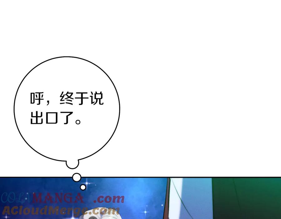 《这个婚绝对会成功》第20话 约定忠诚 第13页