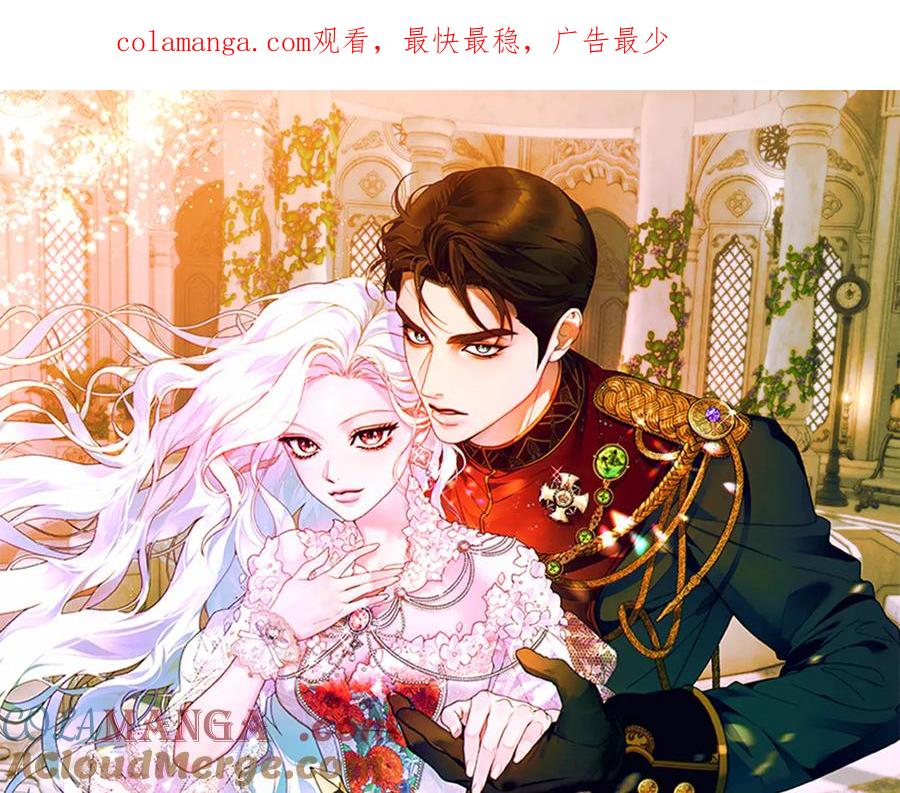 《这个婚绝对会成功》第20话 约定忠诚 第1页