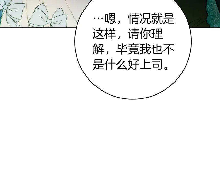 《这个婚绝对会成功》第20话 约定忠诚 第15页