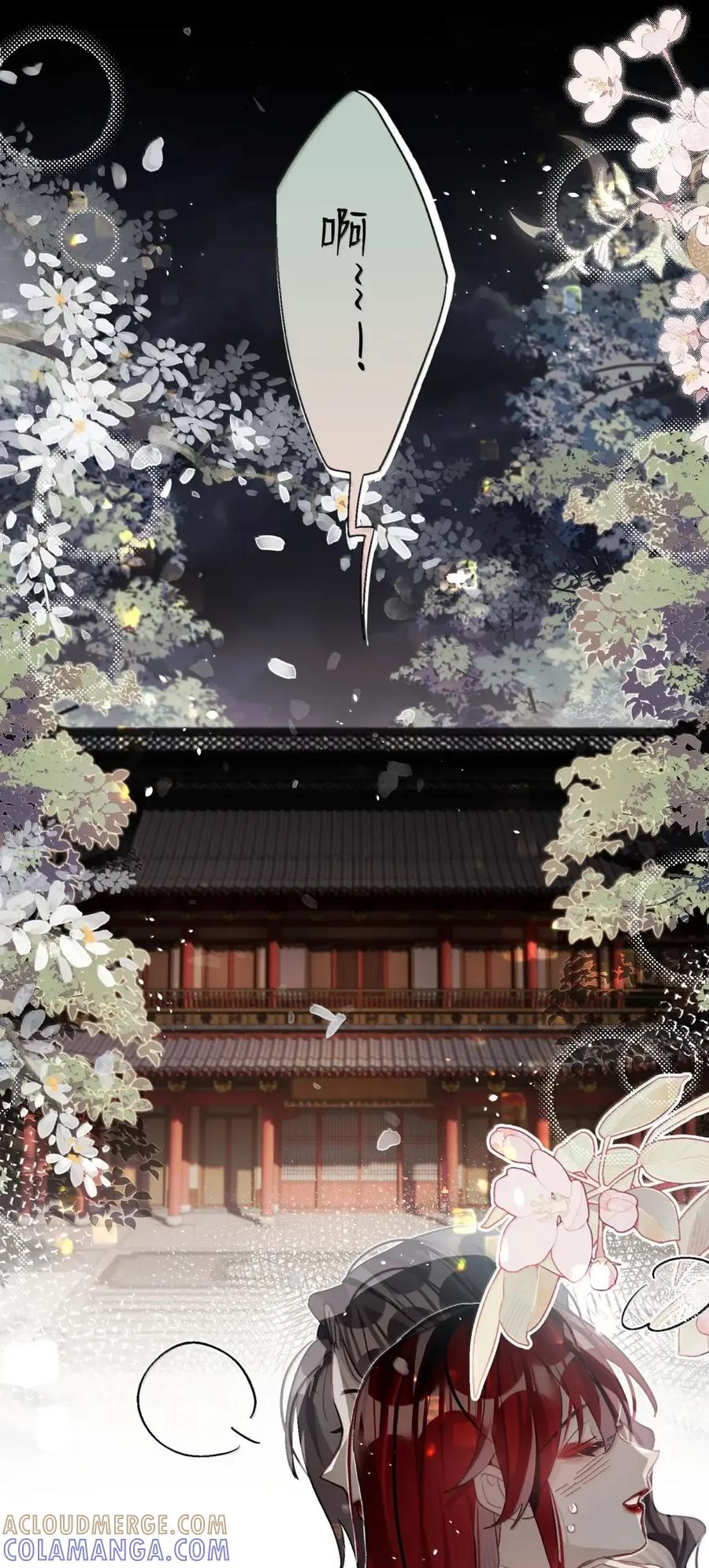 缠枝 18 原来里面是这种感觉 第34页