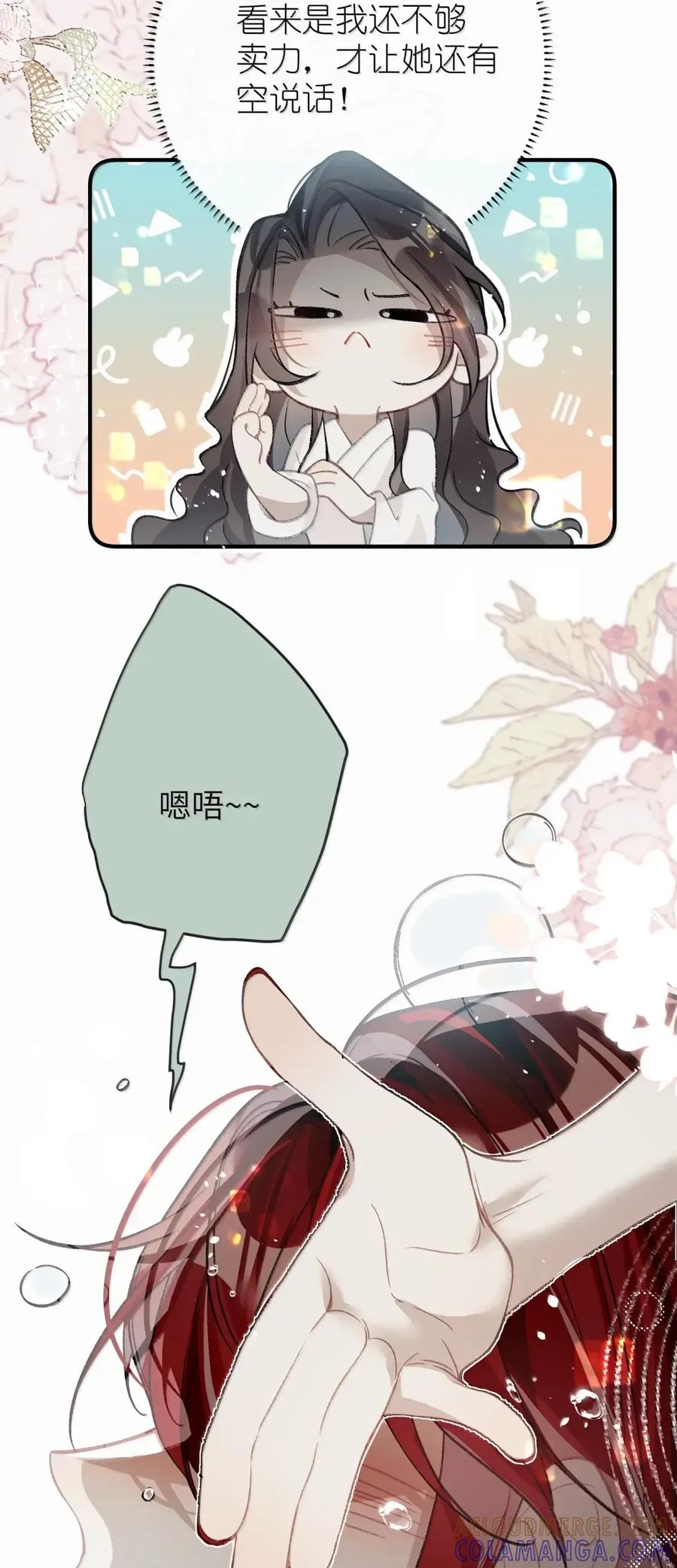 缠枝 18 原来里面是这种感觉 第31页