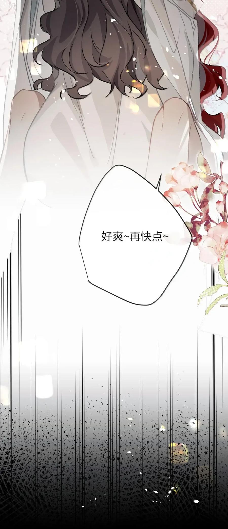缠枝 18 原来里面是这种感觉 第33页