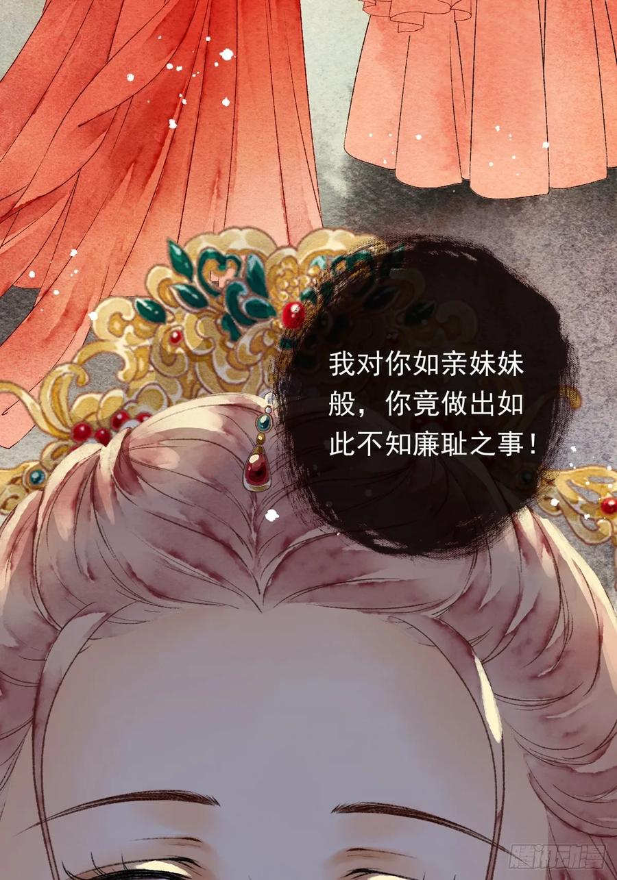 《怨歌录》梦魇与危险 第18页