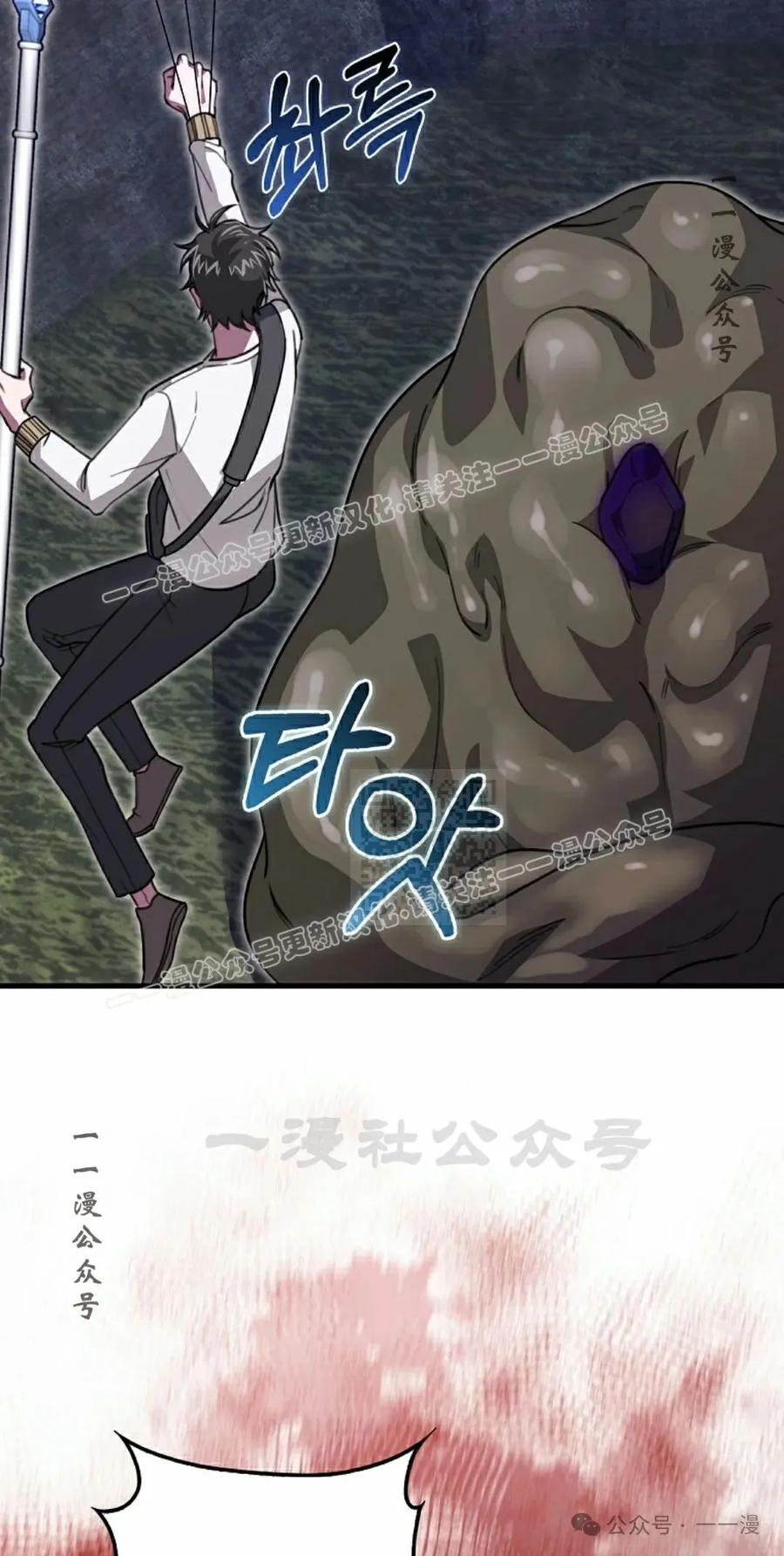 《我不是回归者》第22话 第27页