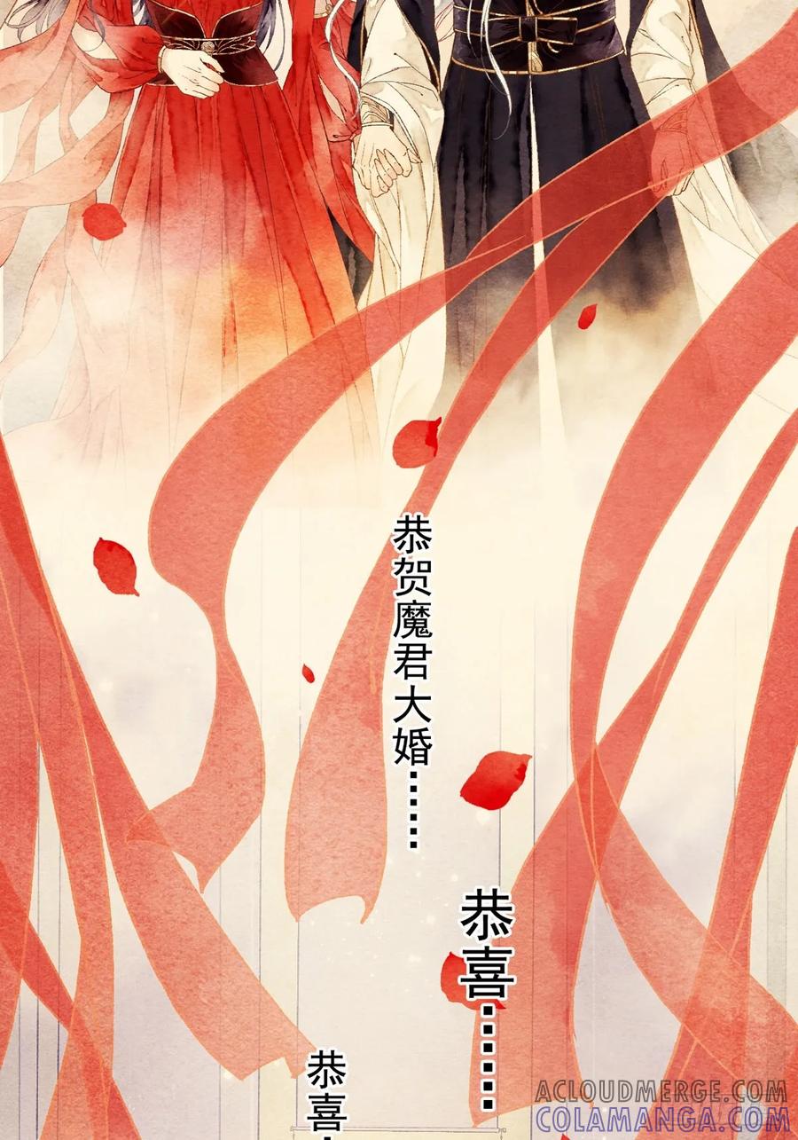 《怨歌录》梦魇与危险 第13页