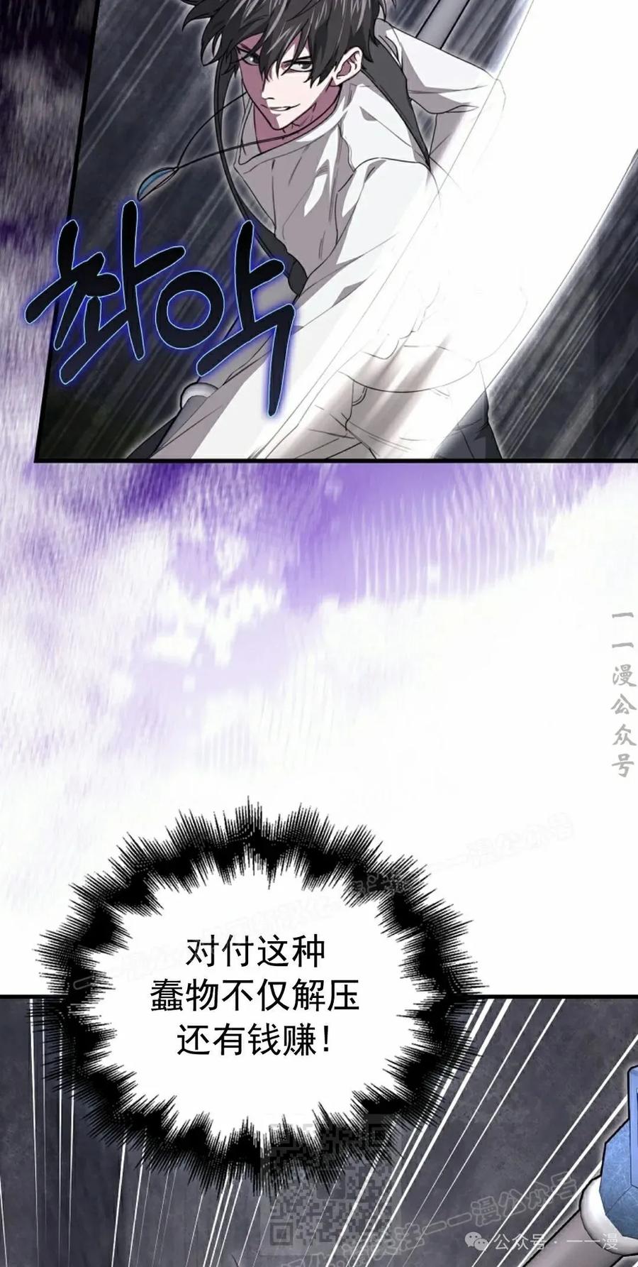 《我不是回归者》第22话 第29页