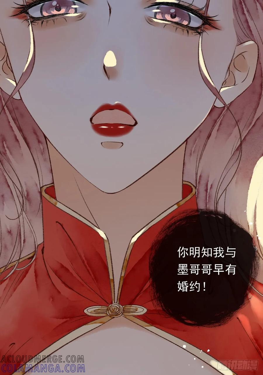 《怨歌录》梦魇与危险 第19页