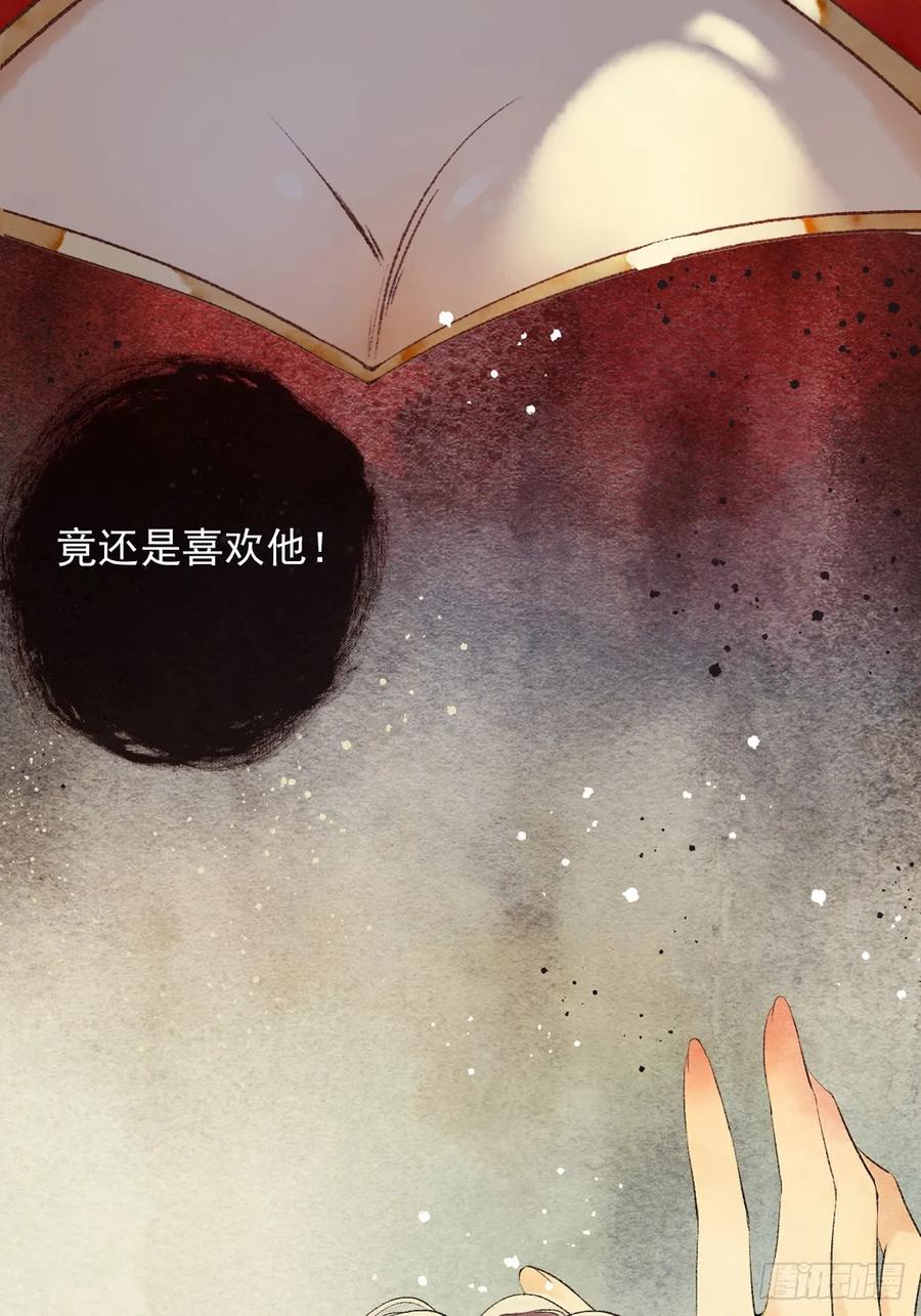 《怨歌录》梦魇与危险 第20页