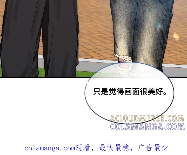 《初见心动》第240章：【番外】你真的想 第23页