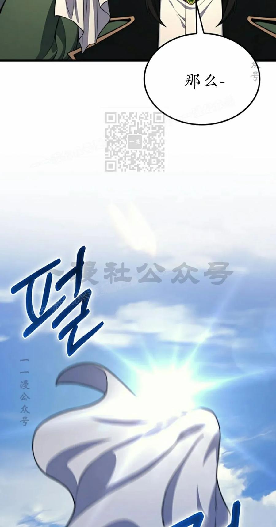 《毁灭级死亡骑士回归》第26集 第36页