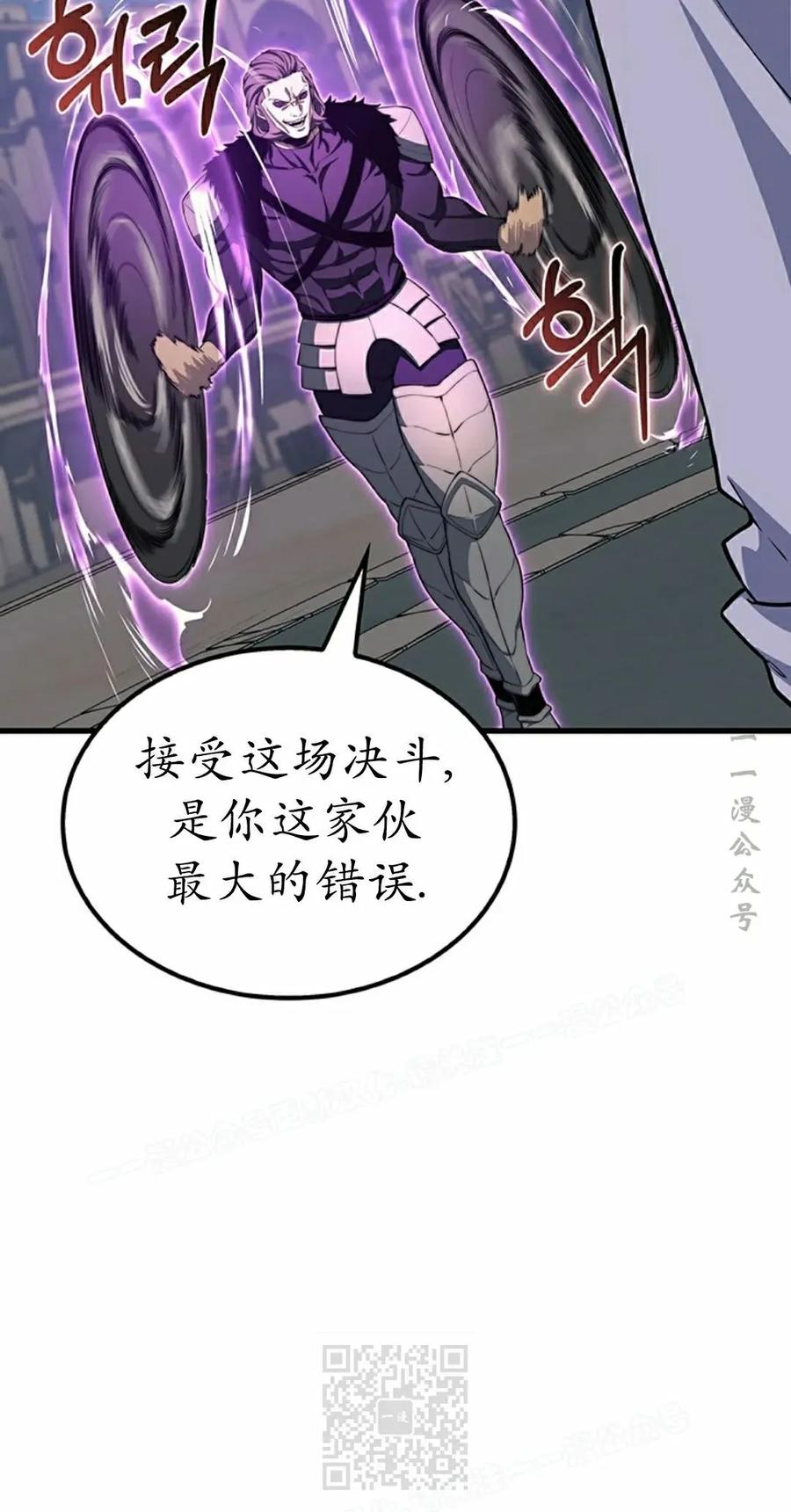 《毁灭级死亡骑士回归》第26集 第39页