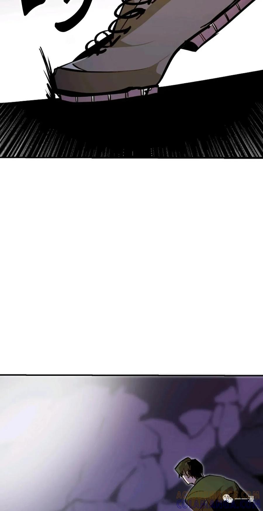 《独一无二的回归》第26话 第79页