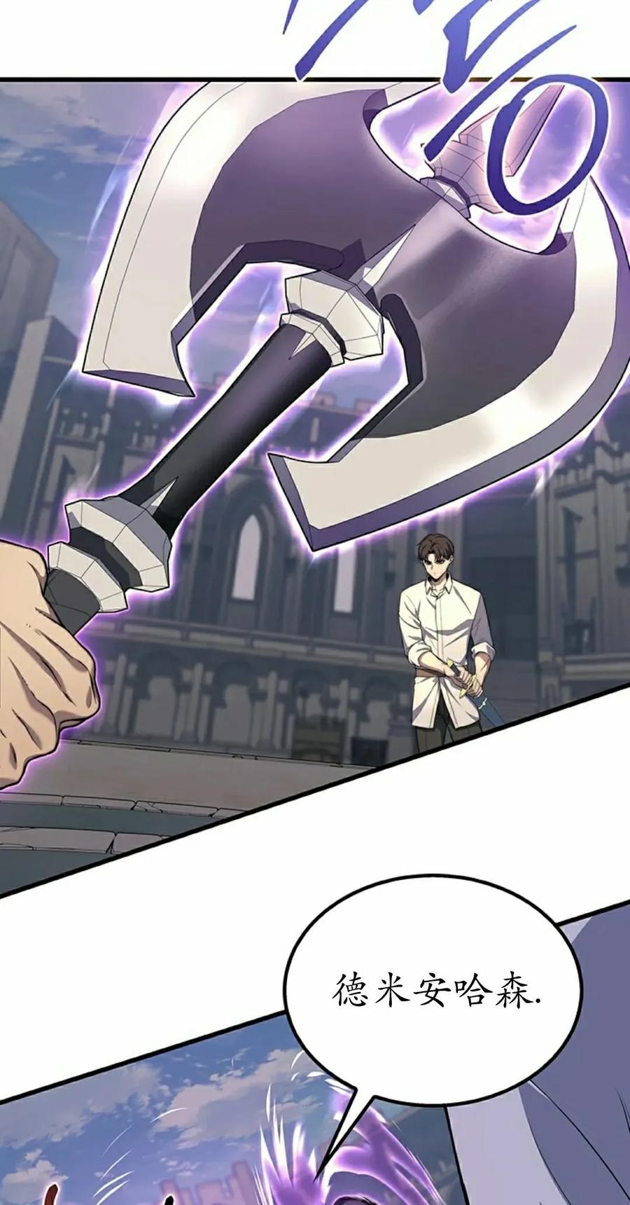 《毁灭级死亡骑士回归》第26集 第38页