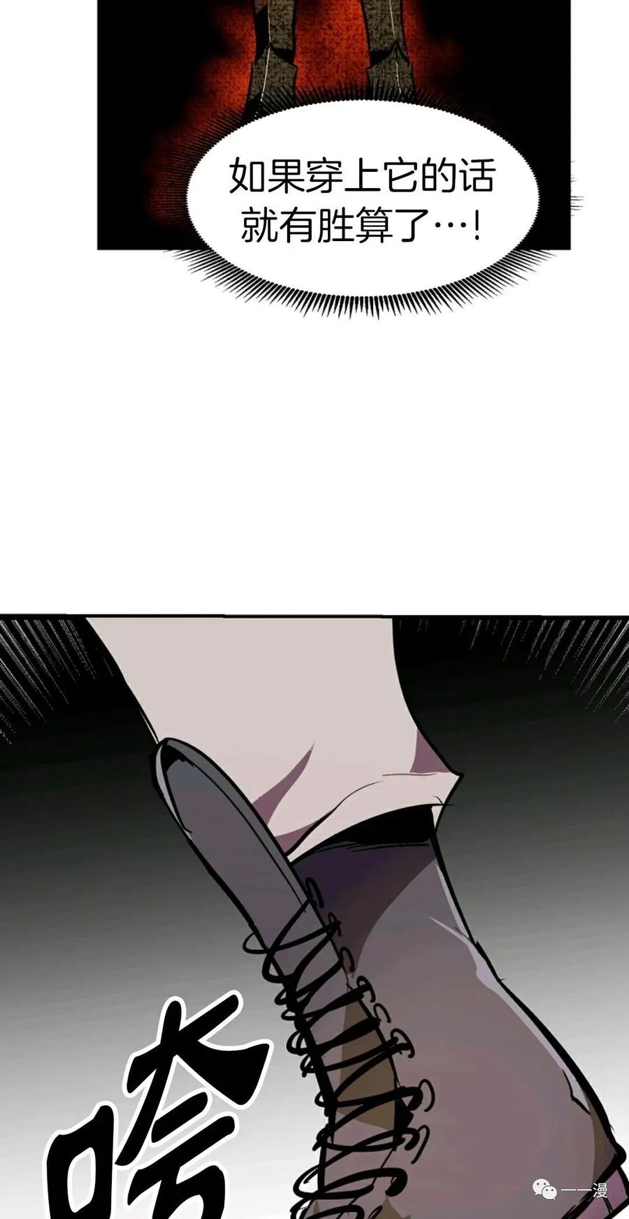 《独一无二的回归》第26话 第78页