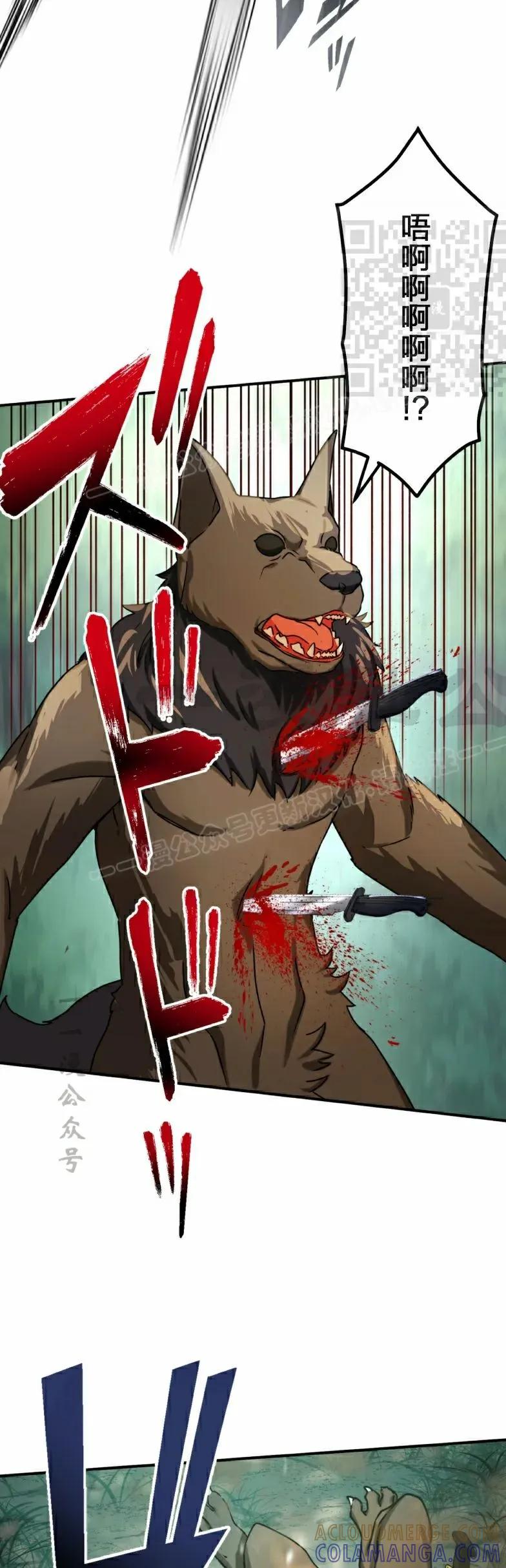 《最强暗杀者异世界转移》第28集 第31页