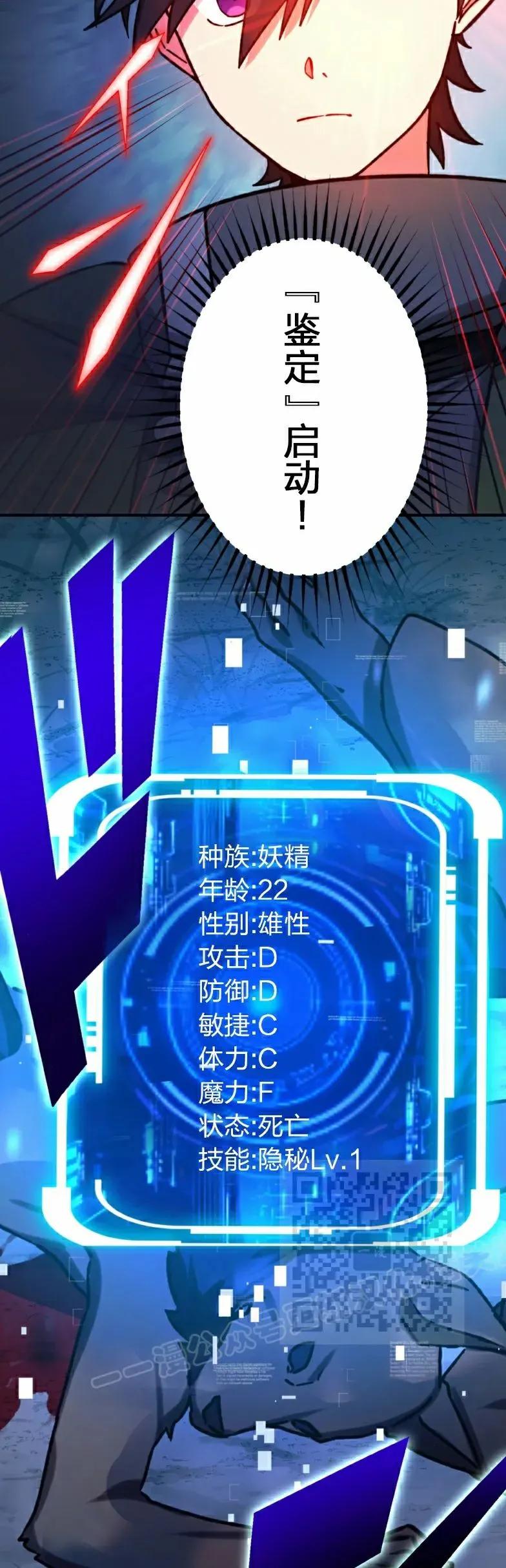 《最强暗杀者异世界转移》第28集 第33页