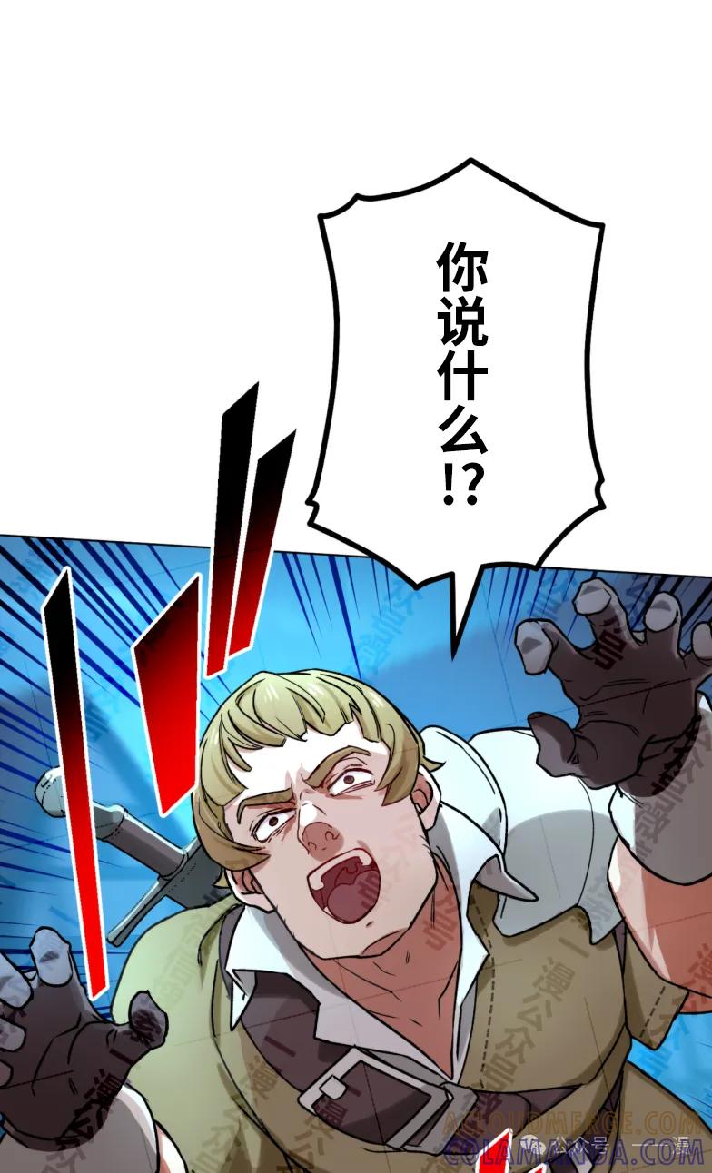 《最强暗杀者异世界转移》第29集 第21页